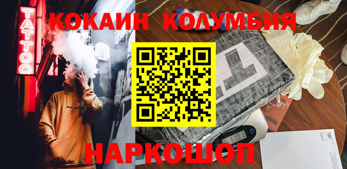 Великие Луки  Cocaine Боливия  Кокаин Fish Scale  Вход с VPN 