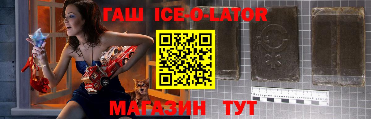 закладка  Гашиш убойный  Вход с VPN  Великие Луки  ГАШ Ice-O-Lator 