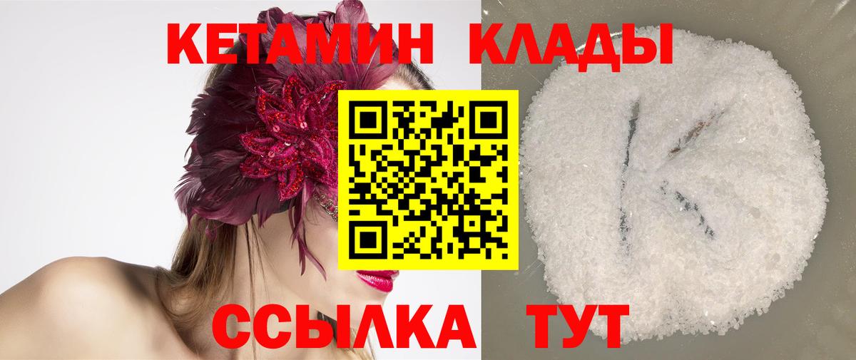 КЕТАМИН VHQ  это официальный сайт  Великие Луки  КЕТАМИН ketamine  Вход с VPN 