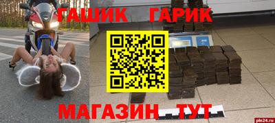 бутират Новокубанск