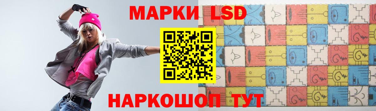 LSD-25 экстази ecstasy Великие Луки