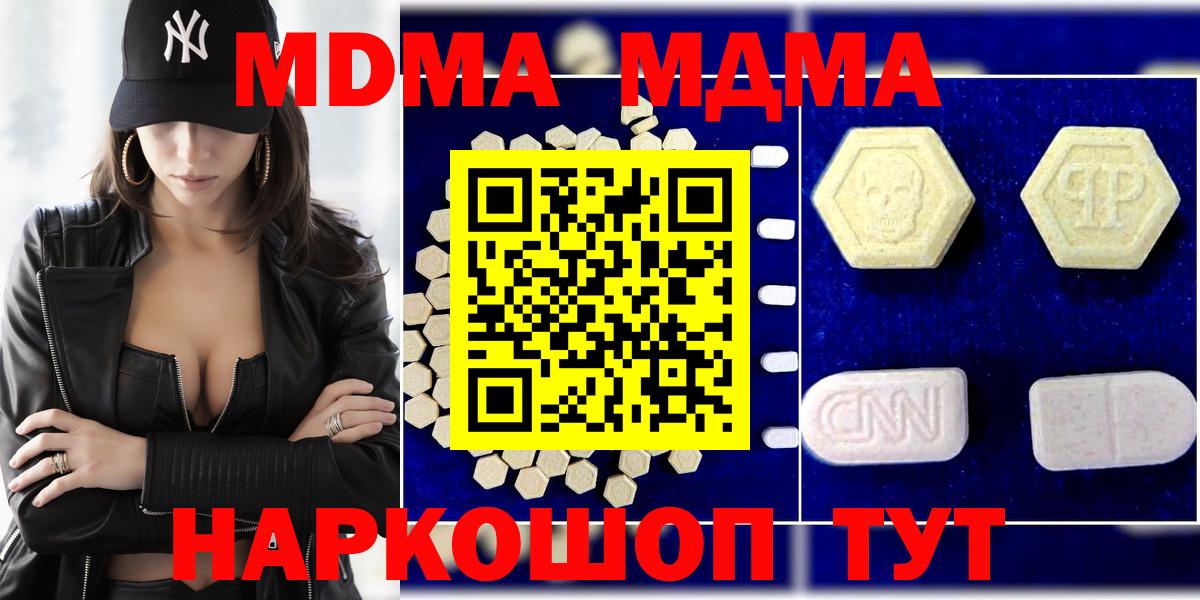 Великие Луки  MDMA  МДМА crystal  Вход с VPN  МДМА молли 