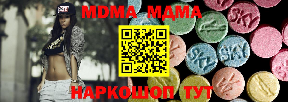 МДМА молли Великие Луки