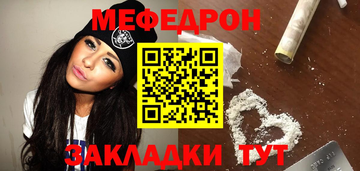 Меф  МЕФ мука  Вход с VPN  МЯУ-МЯУ  Великие Луки  Меф mephedrone 