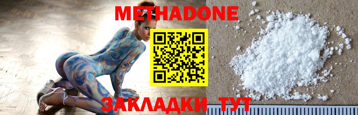 МЕТАДОН VHQ  Вход с VPN  Великие Луки 