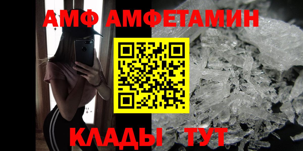 Великие Луки  МЕТАМФЕТАМИН Декстрометамфетамин 99.9%  Вход с VPN 