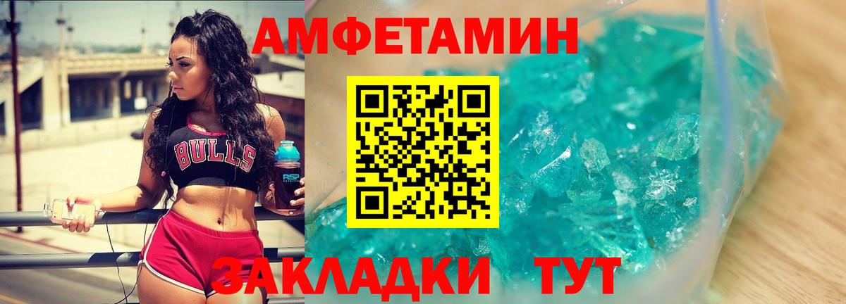 Первитин винт Великие Луки