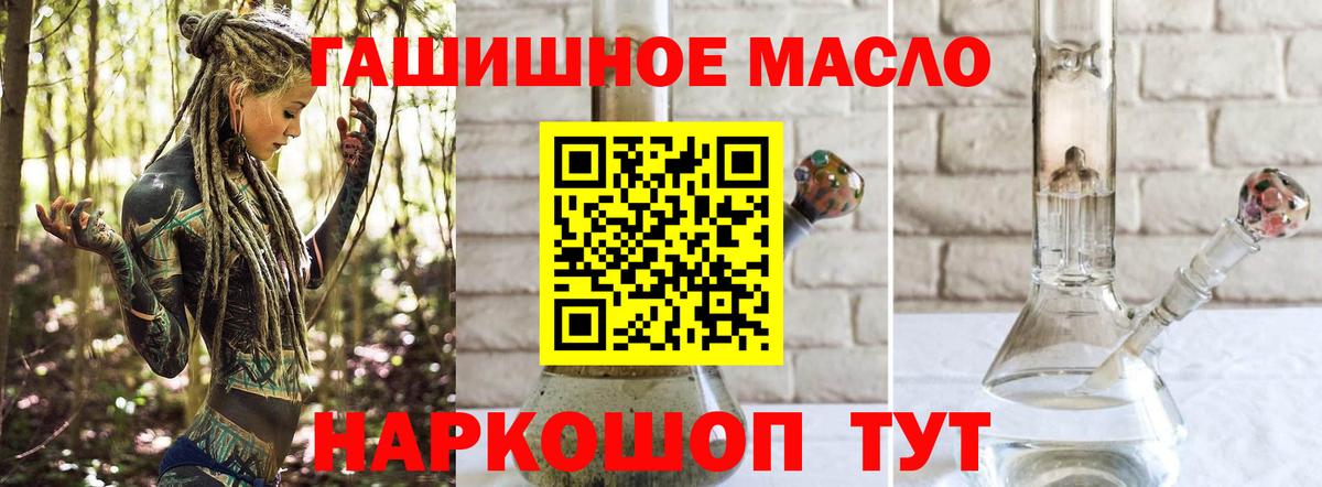 Великие Луки  Дистиллят ТГК жижа  Вход с VPN 