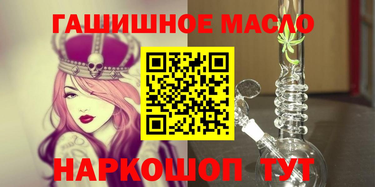ТГК жижа Великие Луки